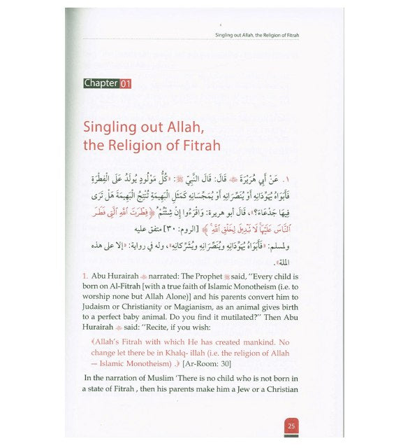 Attainment of the Happiness by Sheikh Salah Bin Muhammad Al Budair