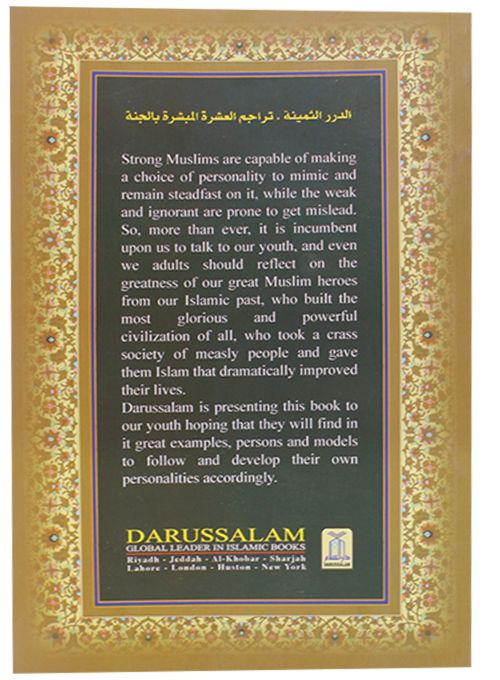 The Precious Pearls (Soft Cover) by Darussalam Research Center