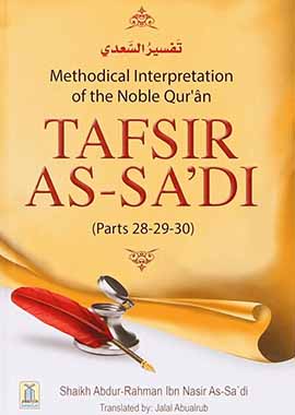Tafsir Sadi (Parts 28-29-30) by Shaikh Abdur-Rahman bin Nasir bin Abdullah As-Saadi