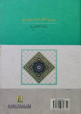 The Biography of Imam Az-Zuhri by Salah Ud Din Ali Abdul Maujood