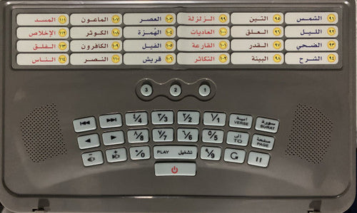 Al Bayaan Educational Device for Memorization of the Entire Quran