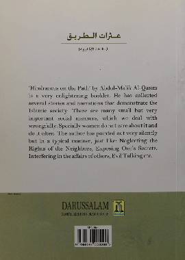 Hindrances on the Path by Abdul Malik Al-Qasim