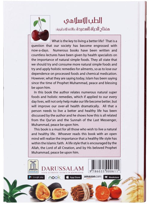 Islamic Medicine: The Key to a Better Life — Tibb Nabawi, Natural Superfoods & Holistic Health from the Quran & Sunnah | Yusuf Al-Hajj Ahmad | Darussalam by Yusuf Al Hajj Ahmad