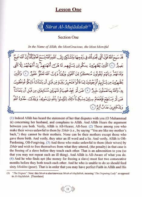 Methodical Interpretation of The Noble Quran - Part 28, 29, 30 by Dr. Ahmad Nawfal