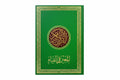 Mushaf al-Mueen fil Qiyam — Large Format Quran for Night Prayer 24x35 cm | Dar al-Ghawthani | مصحف المعين في القيام