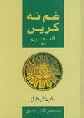 Don’t Be Sad by Dr. Aid Al Qarni