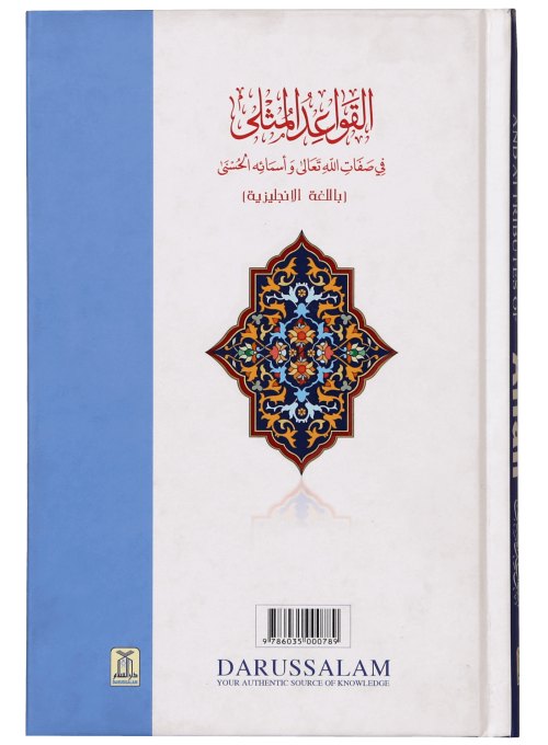 The Beautiful Names and Attributes of Allah by Salih Al Othamain