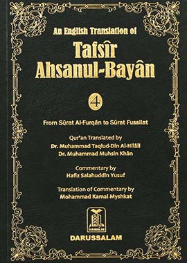 Tafsir Ahsanul Bayan (English) - 5 Vol. Set by Hafiz Salah-ud-Din Yousaf