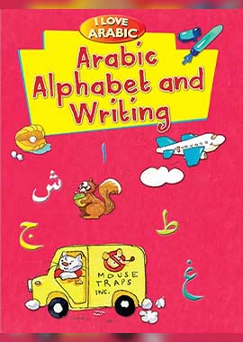Arabic Alphabet and Writing by Mohammad Imran Erfani