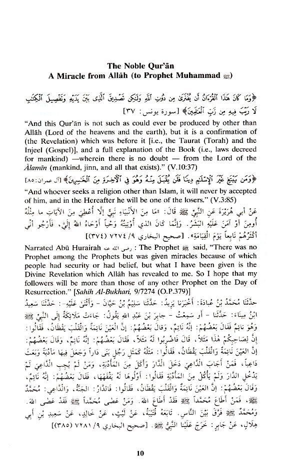 The Noble Quran — Arabic & English Parallel Text | Al-Hilali & Muhsin Khan Translation with Tafsir | Darussalam