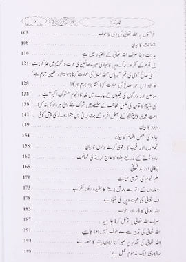 Ghayatul Mureed Sharah Kitab at Tawheed by Salih bin Abdul-Aziz Aali Shaikh