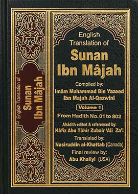 English Translation of Sunan Ibn Majah