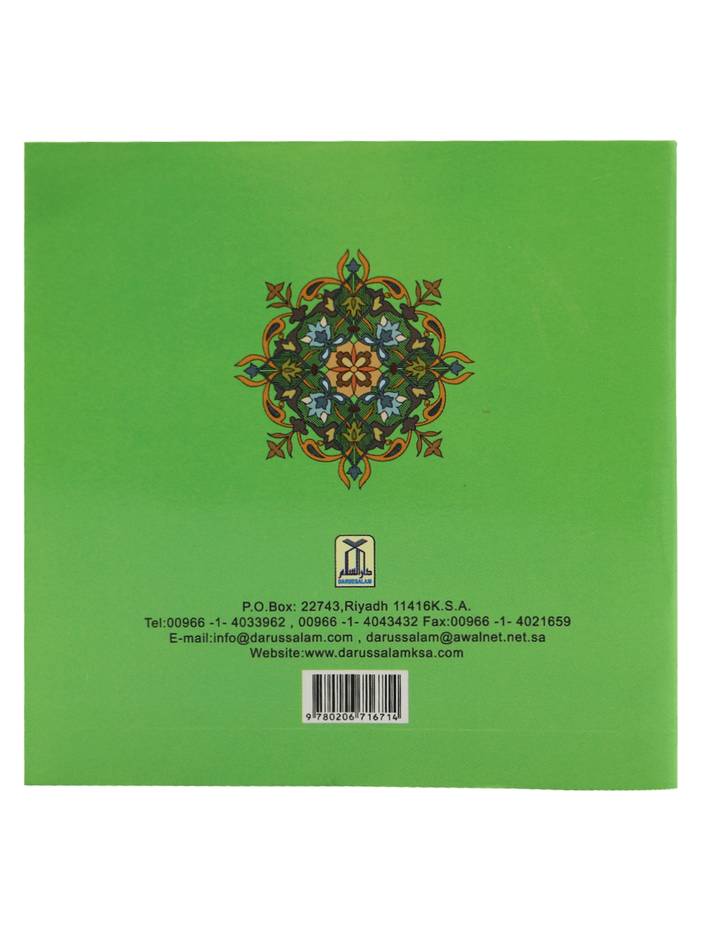 How to Make The Most of Ramadan by Darussalam Research Center