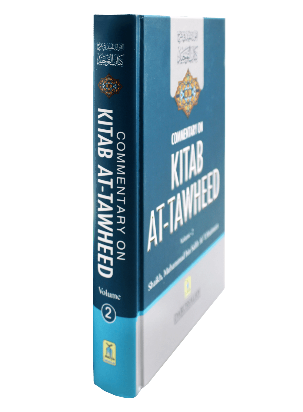Commentary on Kitab at Tawheed 2 Volume Set by Shykh Muhammad bin Salith Al-Uthaimin