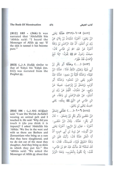 Summarized Sahih Muslim 2 Volume Set by Imam Muslim
