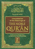 Interpretation of the Meanings of the Noble Quran by Dr. Mohammad Muhsin Khan