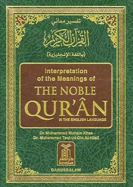 Interpretation of the Meanings of the Noble Quran by Dr. Mohammad Muhsin Khan