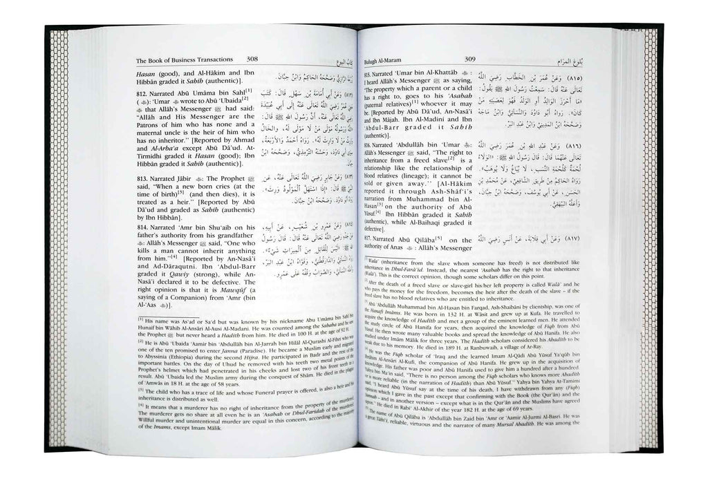 English Translation of Bulugh Al-Maram by Al-Imam Al-Hafiz Ahmed bin Ali bin Hajar al-Asqalani