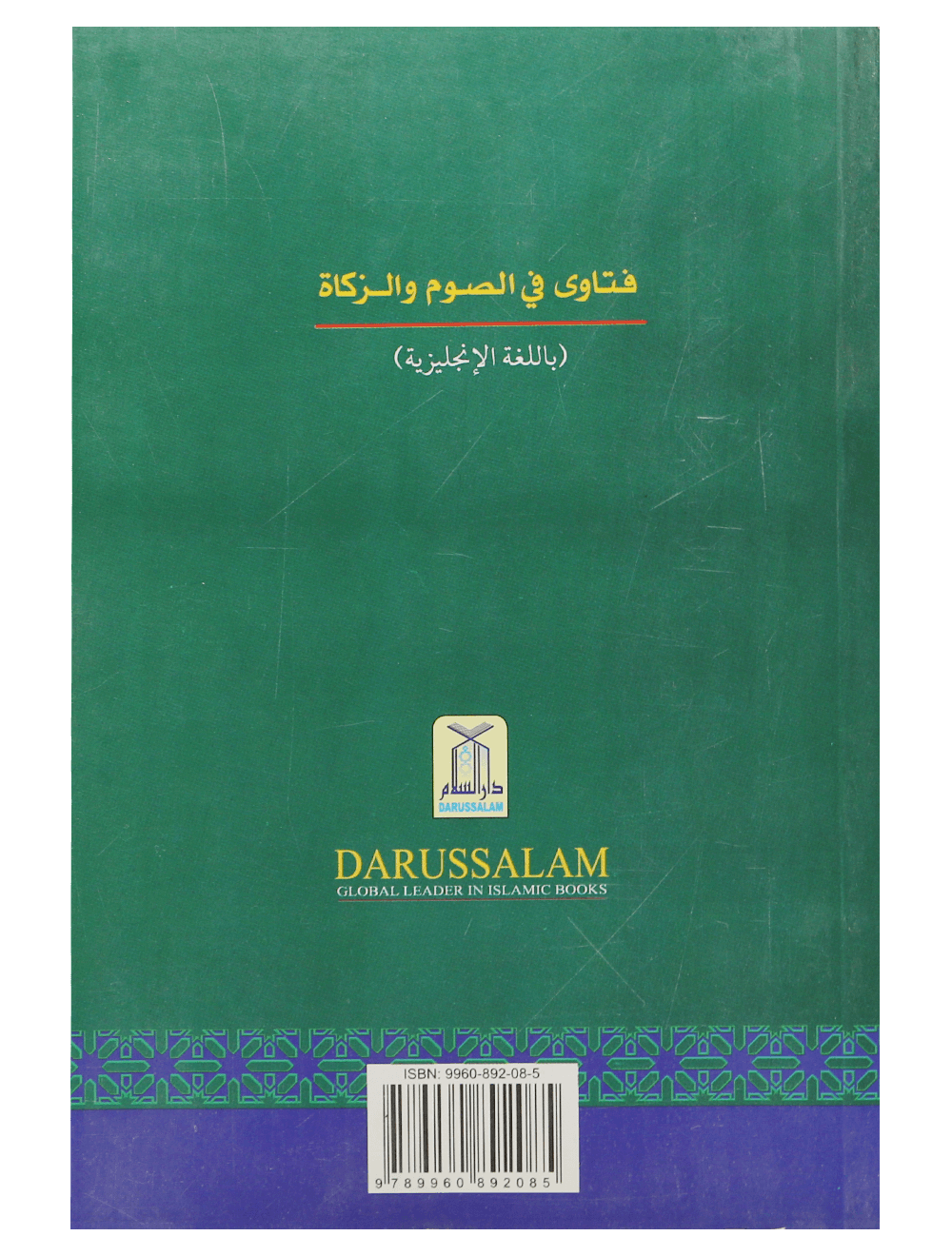 Fatawa Regarding Fasting and Zakah by Shykh Muhammad bin Salith Al-Uthaimin