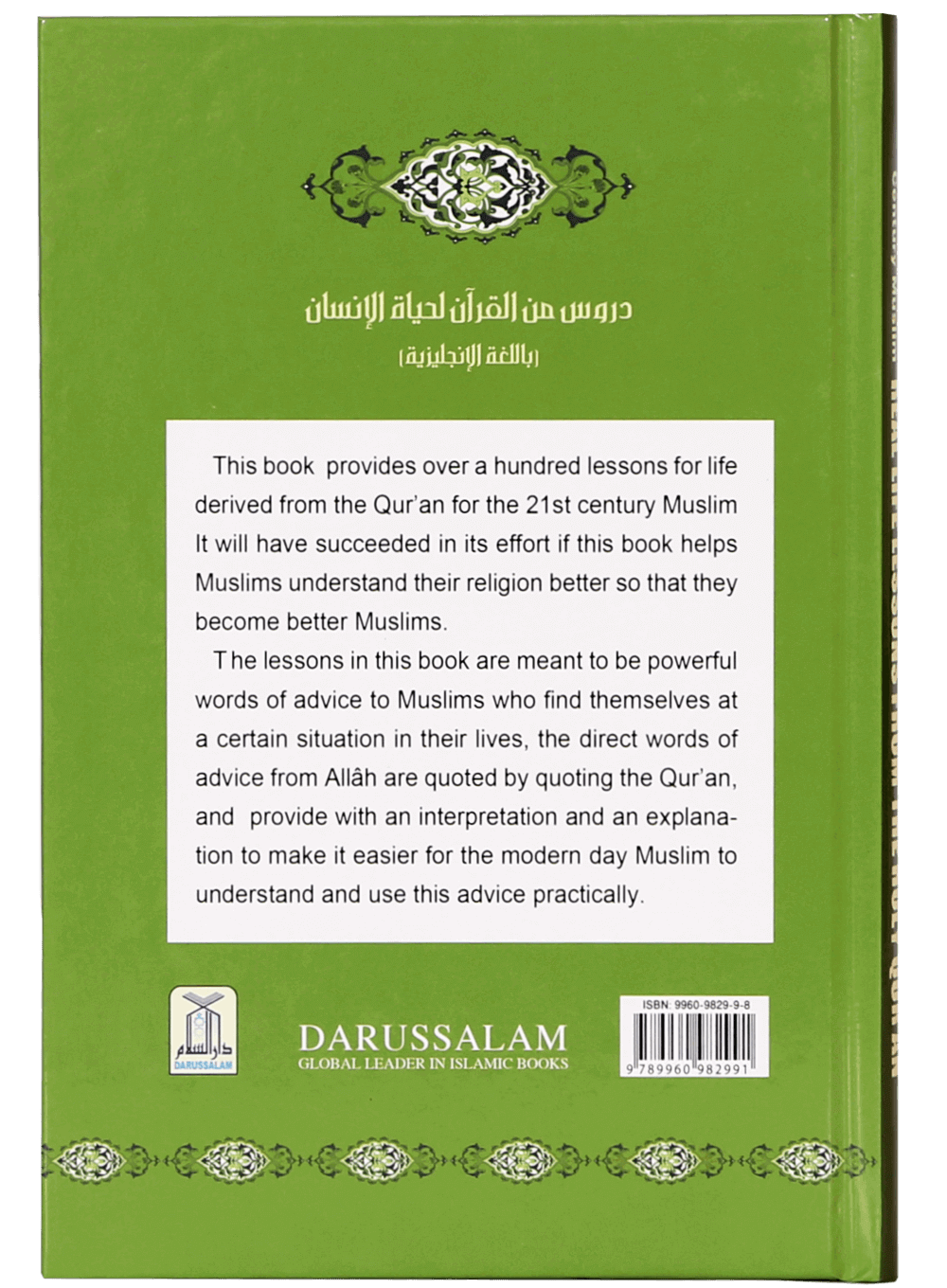 Real Life Lesson from Quran 2 color Book - English (Hard Cover)