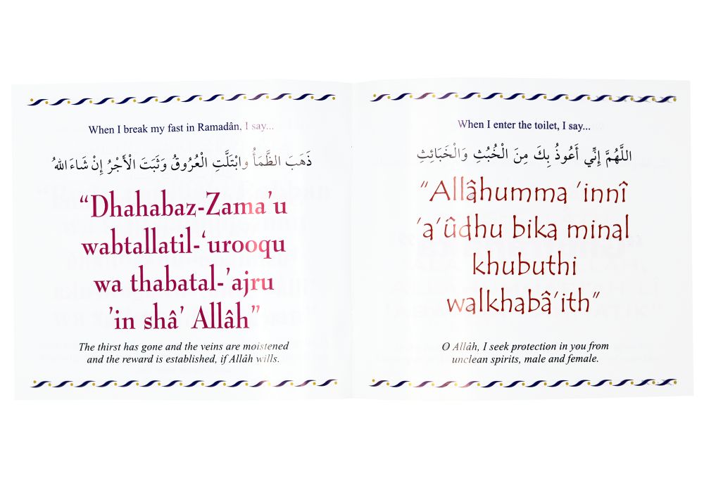 My Dua Book by Darussalam Research Center