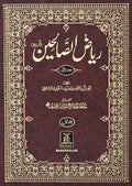 Riyadus Saliheen with Urdu Translation- 2 Volume Set