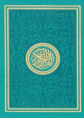 Rainbow Quran - 10 x14 - Small-Blue Cover
