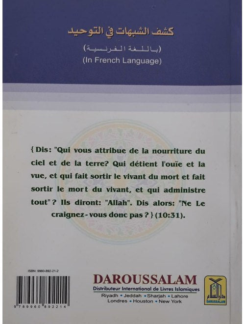 Dissipeer L’equivoque en Monotheisme by Mohammad bin Abdul Wahhab