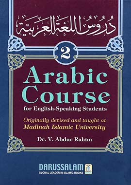 Arabic Course 2 for English Speaking Students by Dr. V. Abdur Rahim