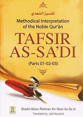 Tafsir Saadi - (Parts 01 -02 -03) by Shaikh Abdur-Rahman bin Nasir bin Abdullah As-Saadi