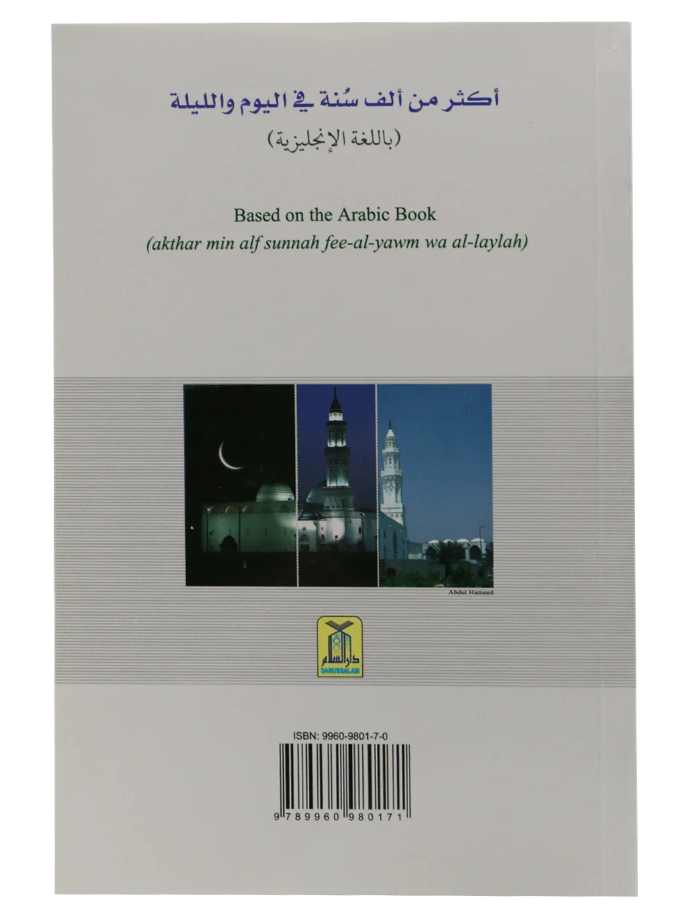 More than 1000 Sunanh by Sheikh Khaalid Al Husaynaan