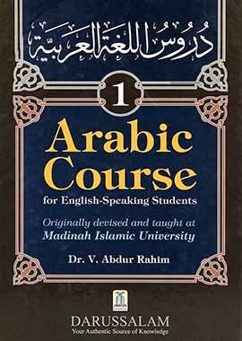 Arabic Course 1 for English Speaking Students by Dr. V. Abdur Rahim