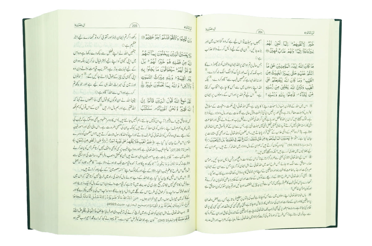 Tafsir Ahsan-Ul-Bayan (Urdu) (All Sizes) by Hafiz Salah-ud-Din Yousaf