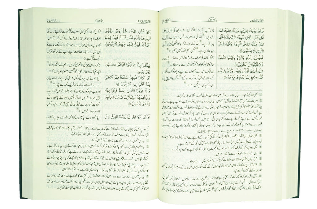 Tafsir Ahsan-Ul-Bayan (Urdu) (All Sizes) by Hafiz Salah-ud-Din Yousaf