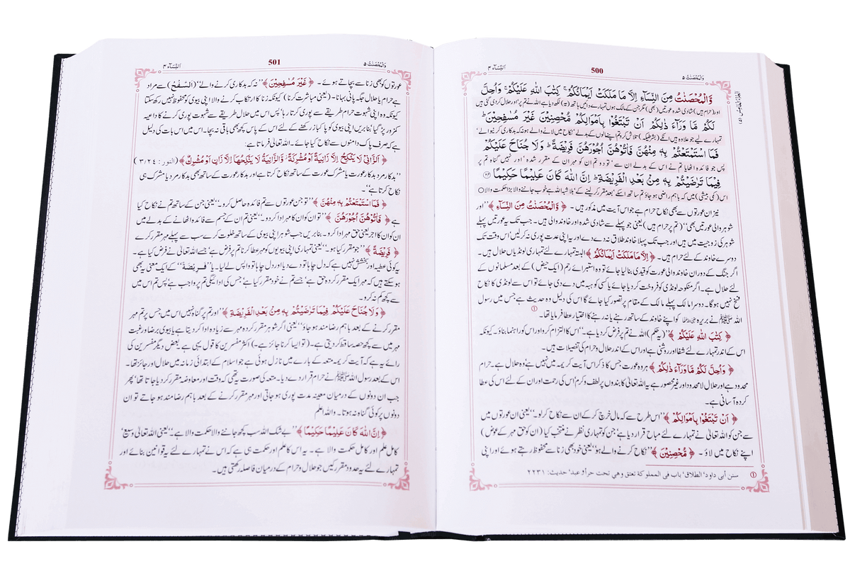 Tafseer Al-Sadee 3 Vol - Urdu - H/C - تفسير السعدي