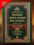 English Translation of Musnad Imam Ahmad Bin Hanbal Volume 1 by Muhammad bin Hanbel