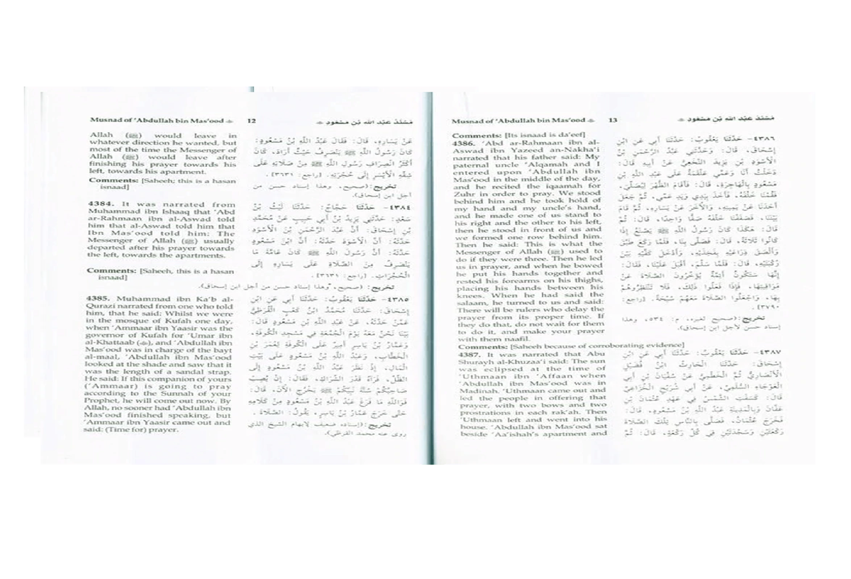 English Translation of Musnad Imam Ahmad bin Hanbal- Volume 4