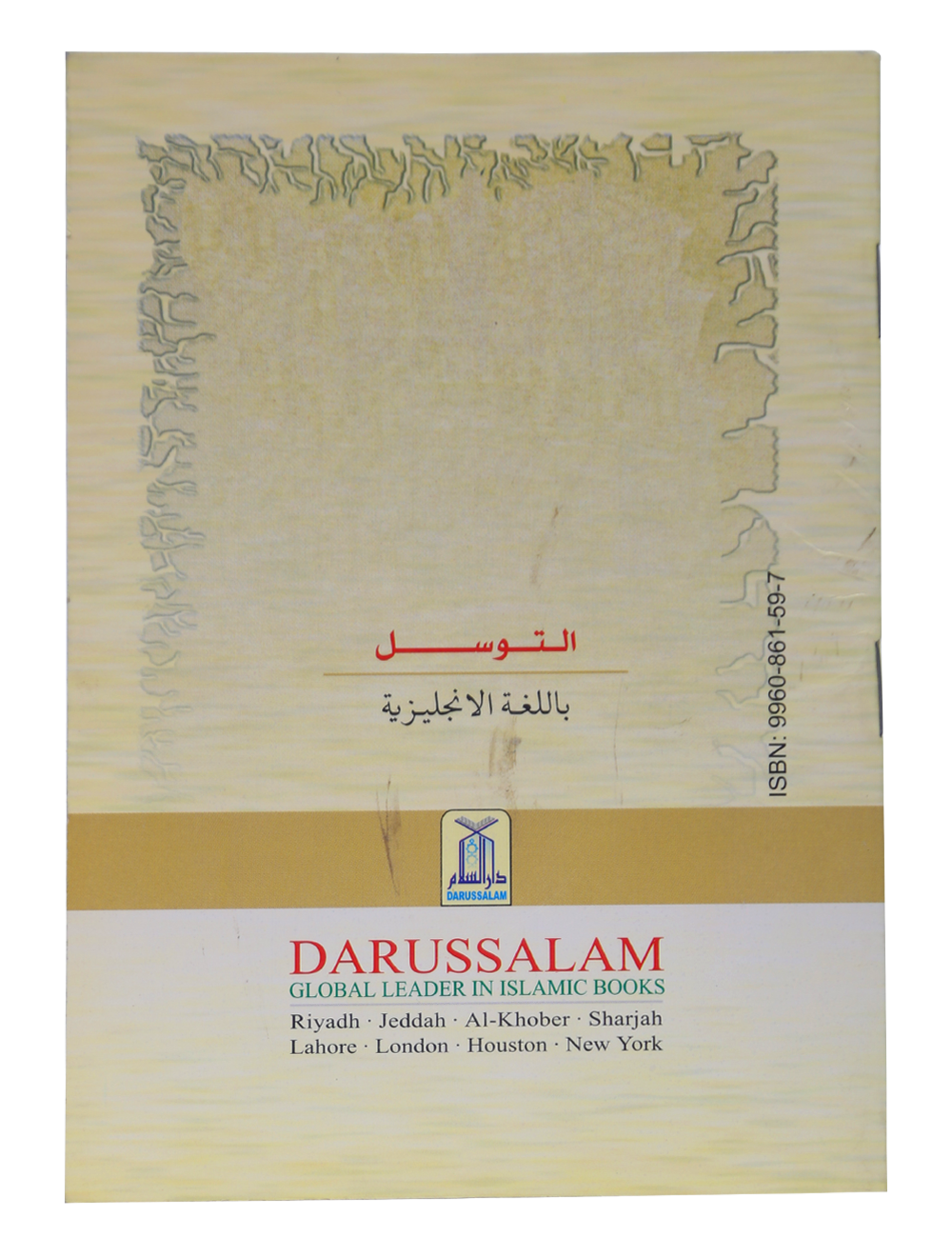 At-Tawassul by Darussalam Research Center