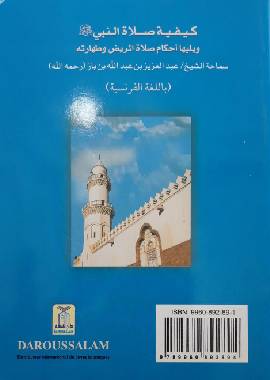 La Salat du Prophet - The Prophet’s Prayer  - French - S/C by Sheikh Abdul Aziz Abdullah Bin Baz