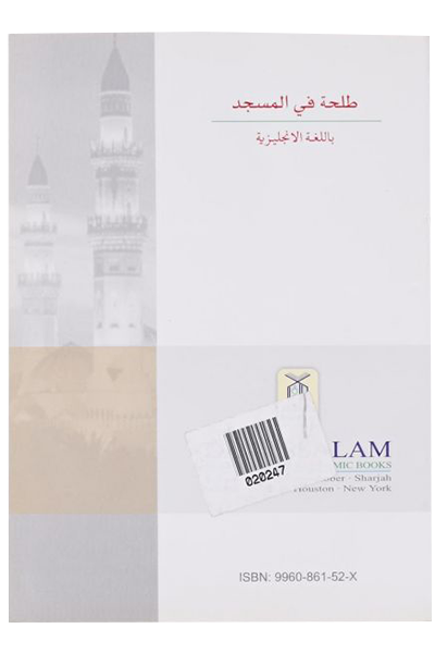 Talhah in the Mosque by Darussalam Research Center