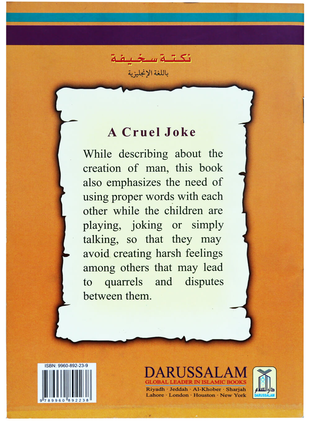 A Cruel Joke by Nayeem Ahmed Baloch
