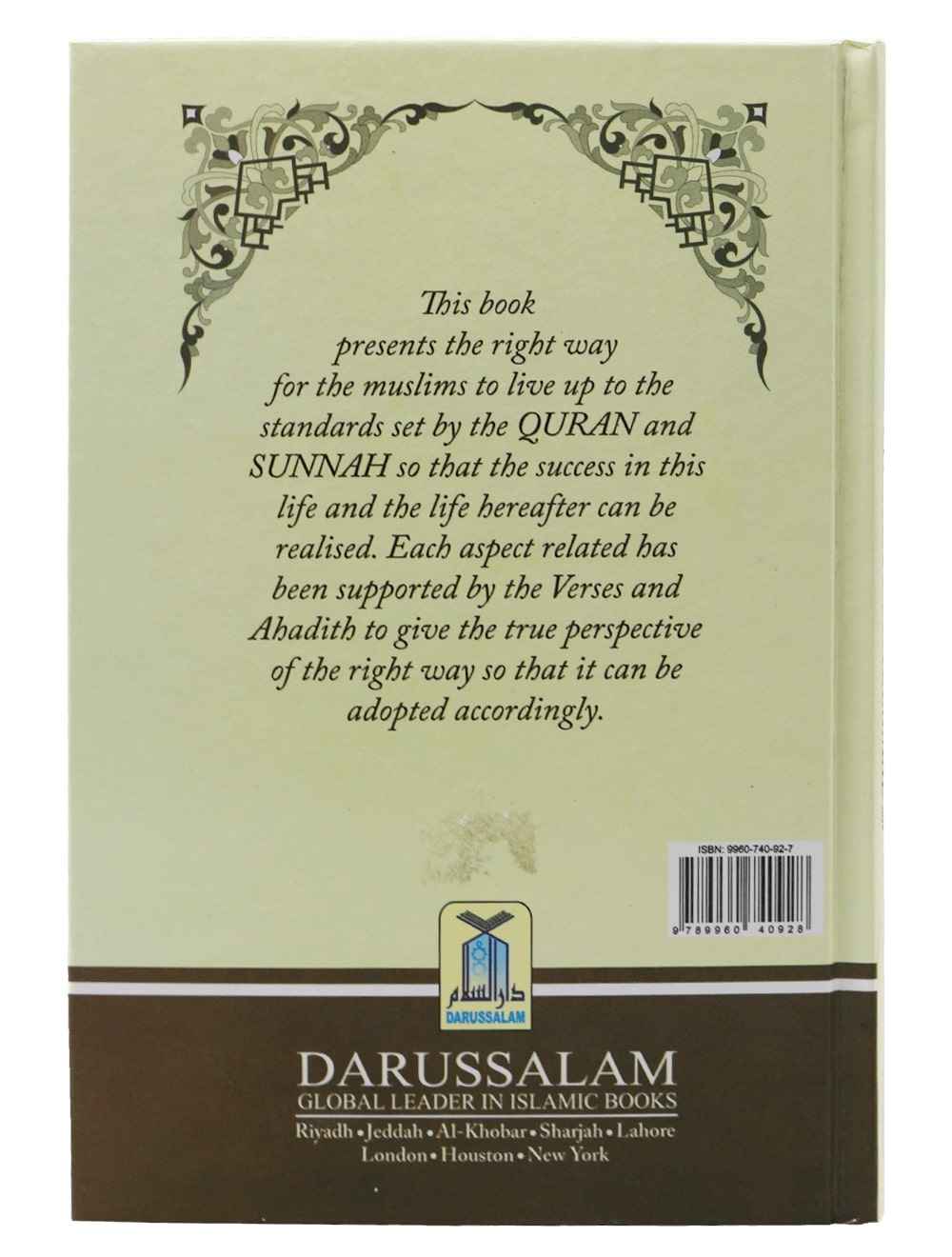 The Way of Prophet Muhammad PBUH by Sheikh Muhammad Sadiq