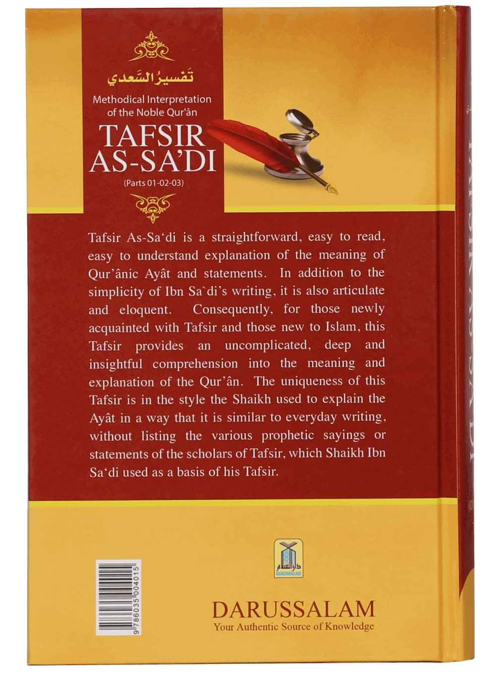 Tafsir Saadi - (Parts 01 -02 -03) by Shaikh Abdur-Rahman bin Nasir bin Abdullah As-Saadi