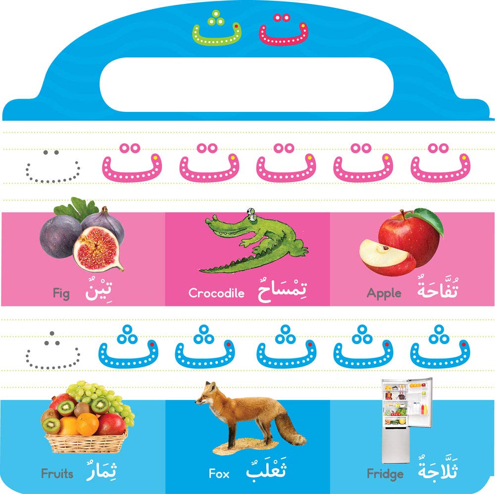 Learn to Write Arabic Alphabet Board Book by Saniyasnain Khan