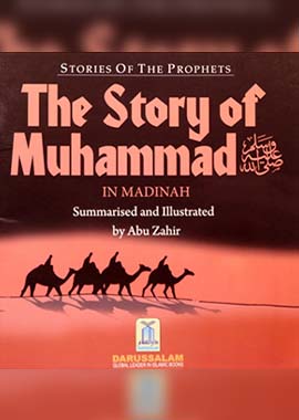 Story of Mohammed (PBUH) in Madina by Abu Zahir