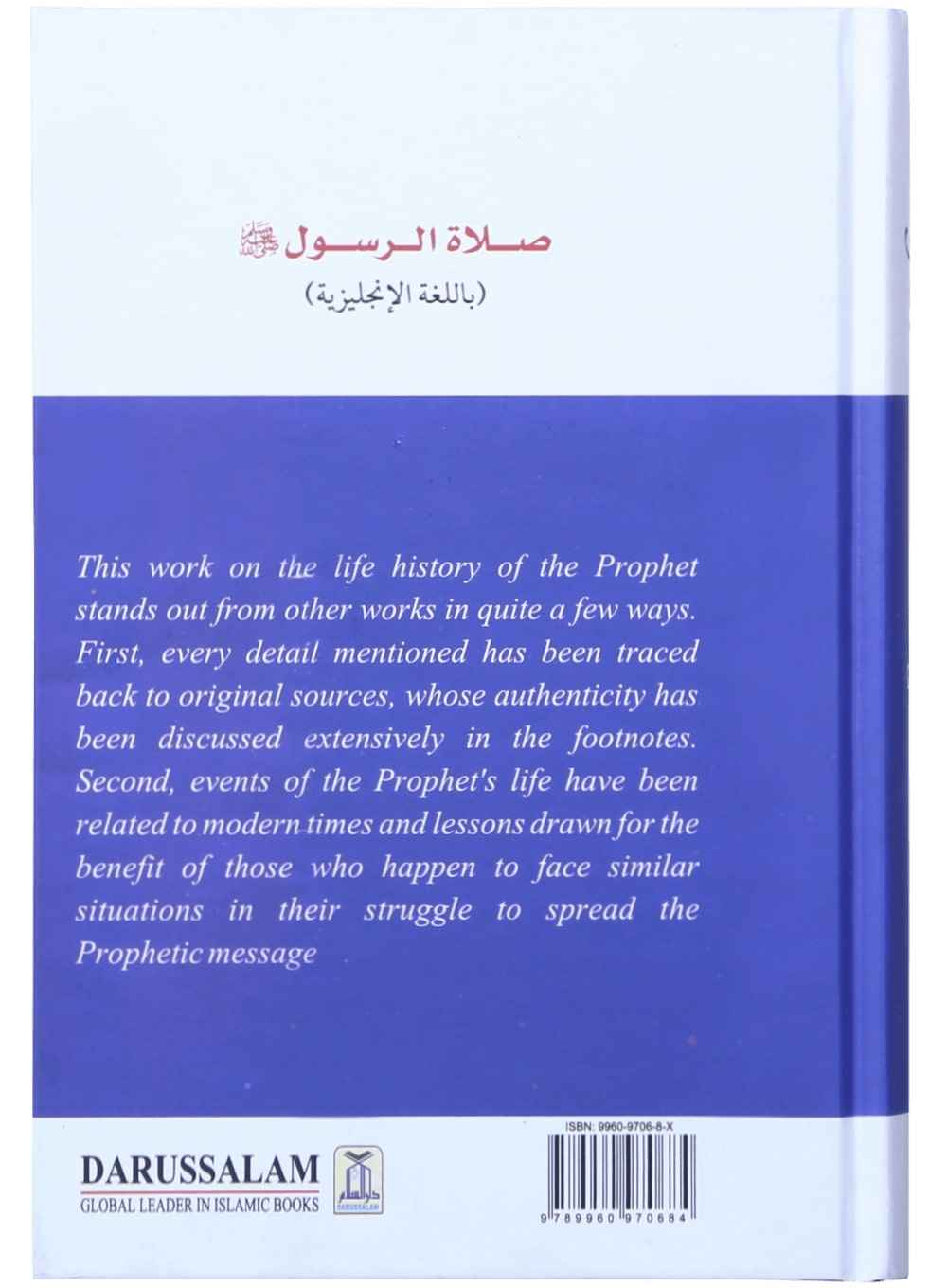 Prayer According to the Sunnah by Prof. Muhammad Zulfiqar