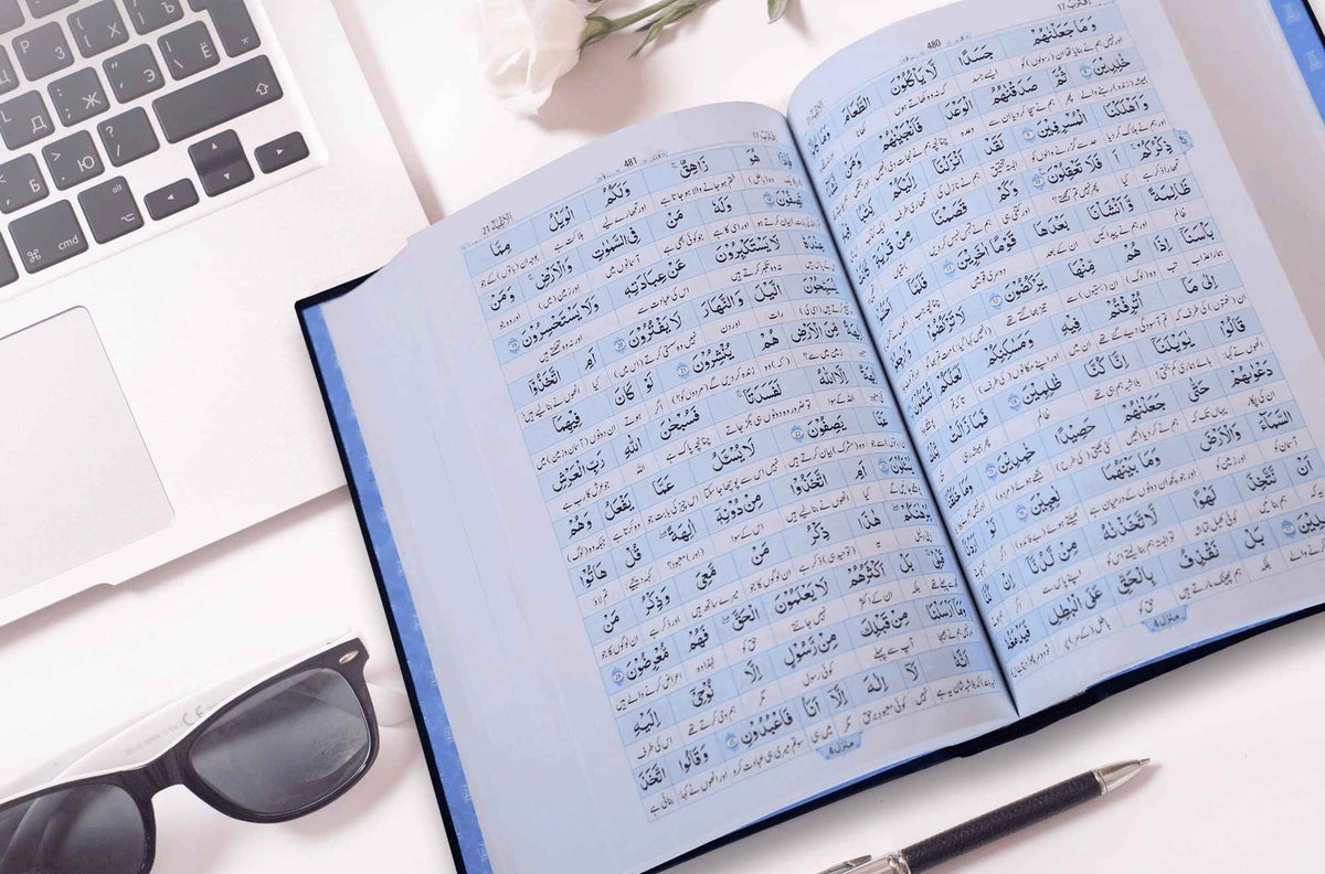 Maani ul Quran Word for Word - Urdu - معاني القرآن لفظ به لفظ by Hafiz Salah-ud-Din Yousaf